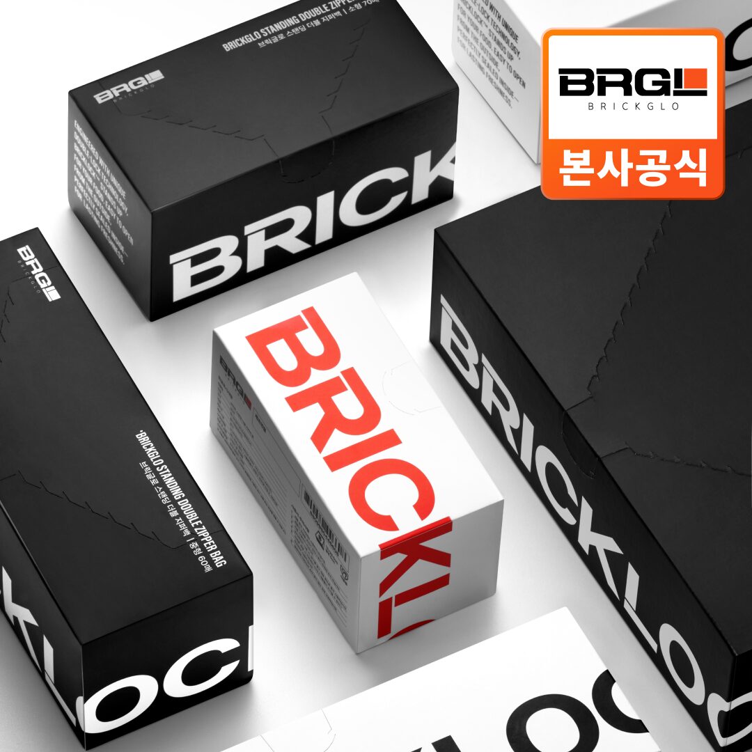 브릭글로 이중 지퍼백 스탠딩 두꺼운 브릭락 지퍼팩