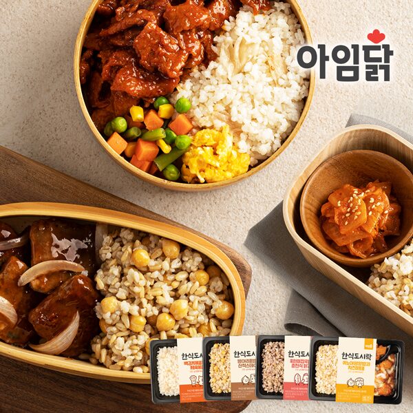 한식 도시락 4종 골라담기