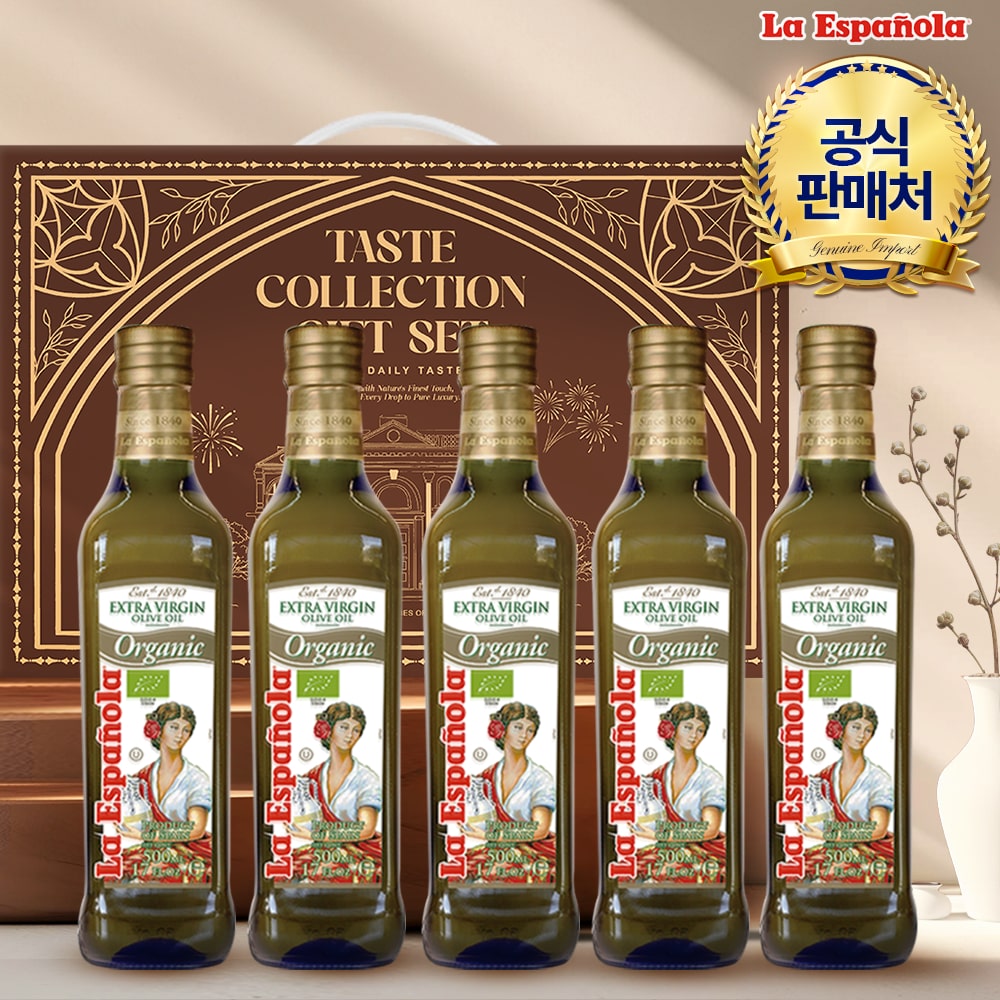 에스파놀라 유기농 엑스트라버진 올리브유 500ml*5병 (선물세트)