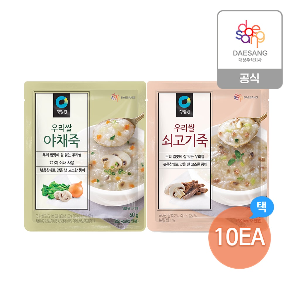 우리쌀죽60g 2종(쇠고기/야채) 10개 골라담기