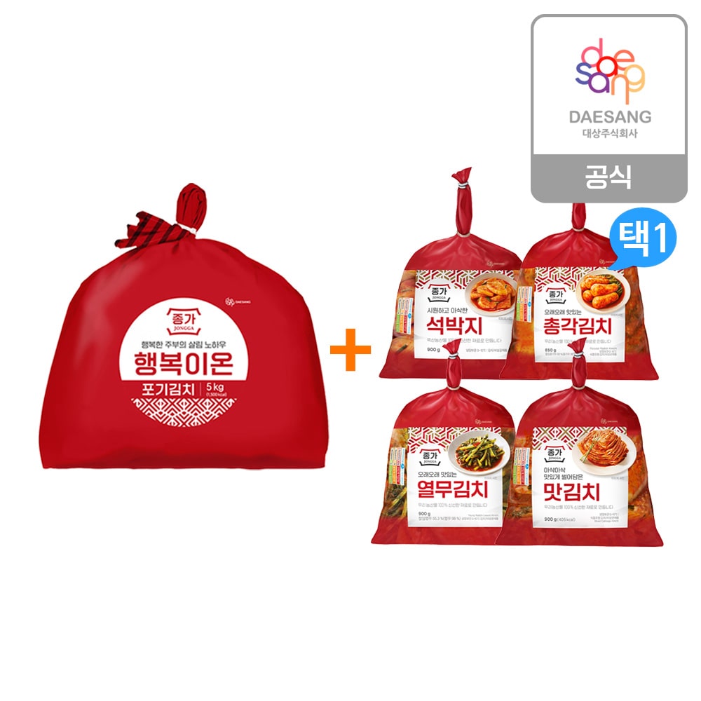 행복이온포기김치5kg + 별미김치900g 외 4종(석박지/열무 외) 1개 골라담기