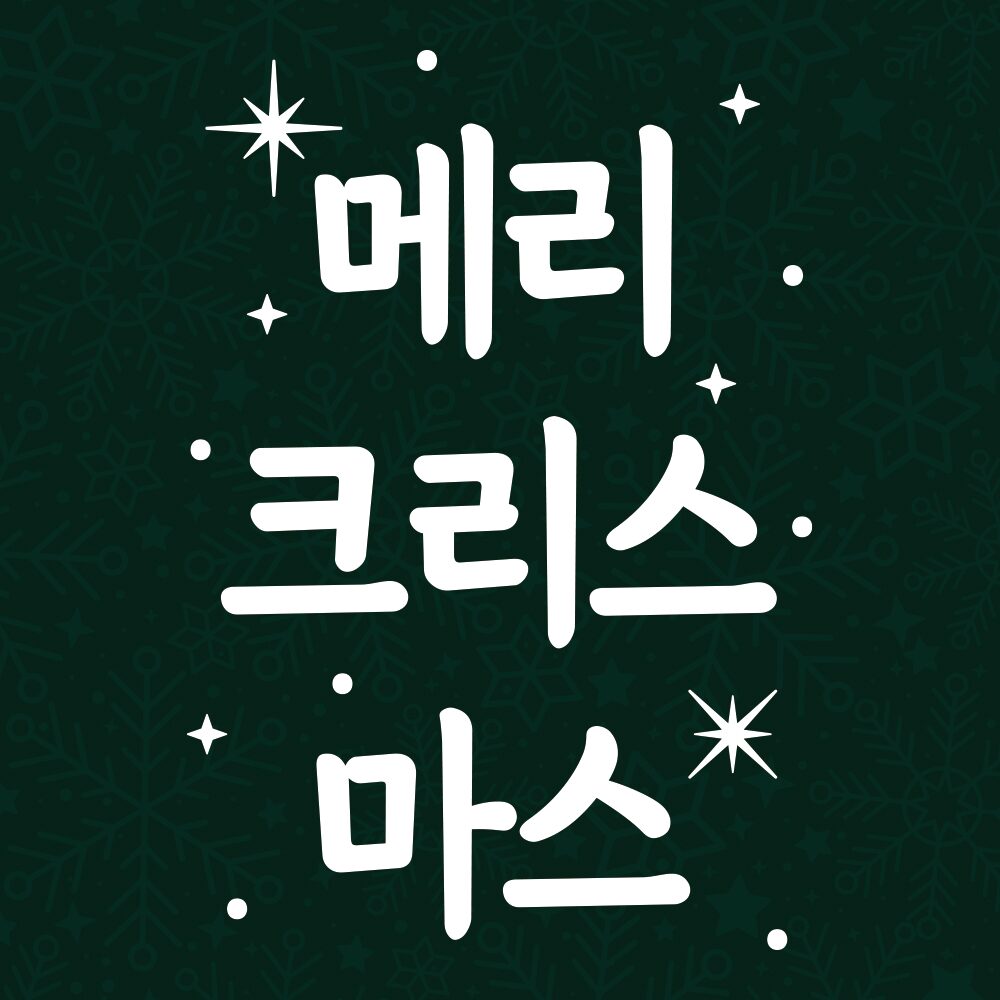 크리스마스 스티커 윈도우 시트지 LMXM-225 미니 세로 메리