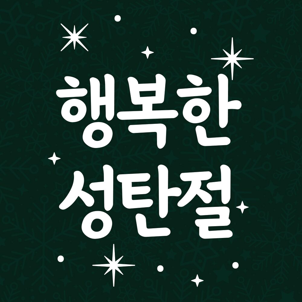 크리스마스 스티커 윈도우 시트지 LMXM-226 미니 세로 성탄절