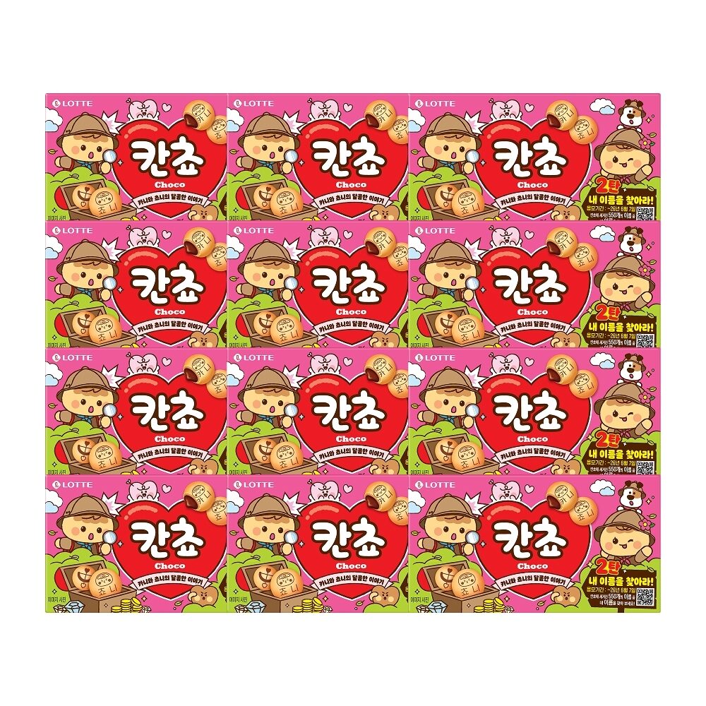 내 이름을 찾아라 이름 칸쵸 2탄 54gx12개