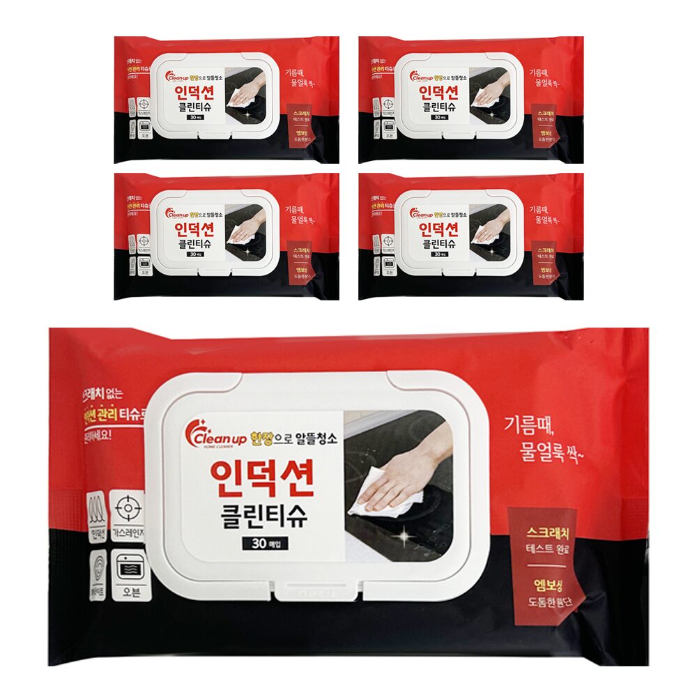 인덕션 클린티슈 30매 x(5개) 찌든때 가스렌지 청소
