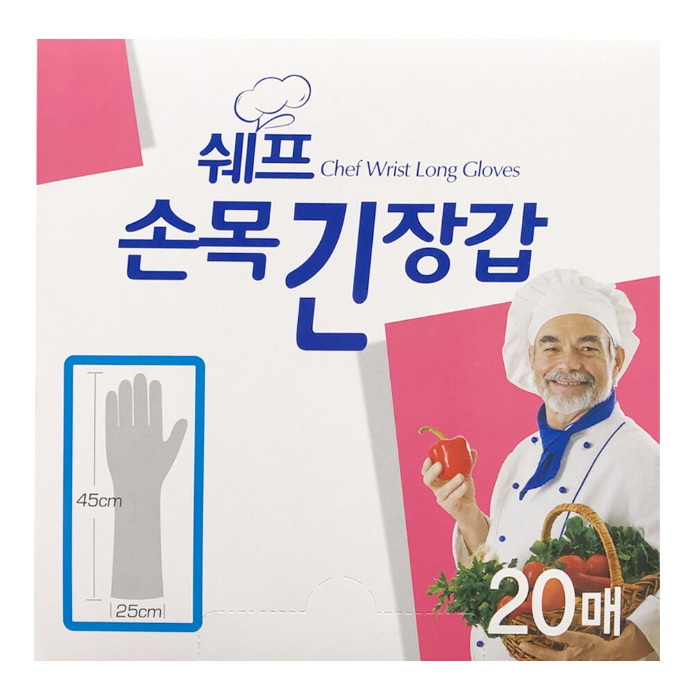 손목긴장갑(20매)주방 위생 목이긴 비닐장갑