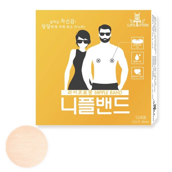 니플밴드 48mm 104매/남녀/유두가리개/패치