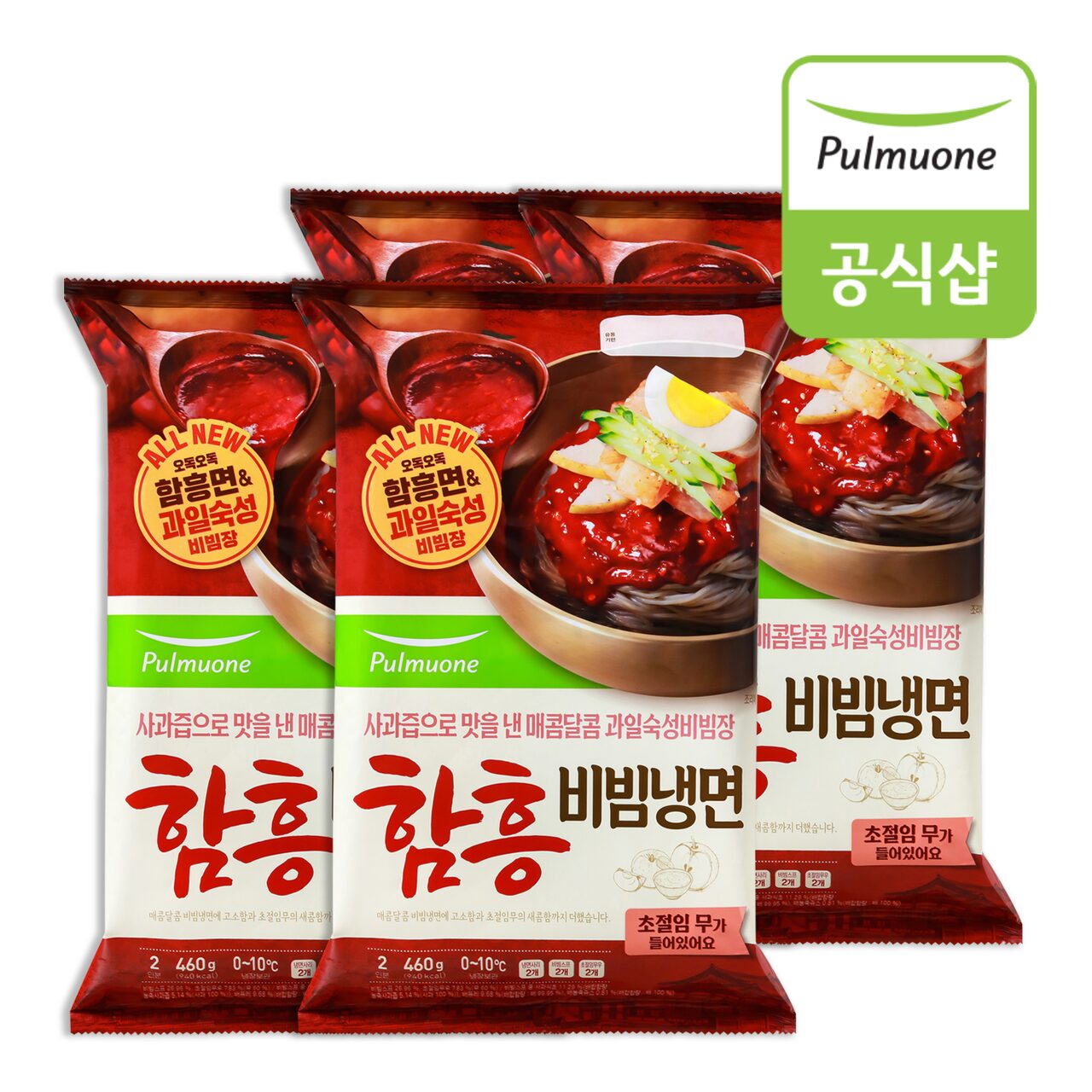 함흥비빔냉면 460g*4봉