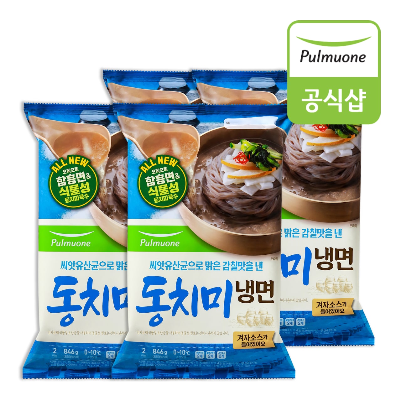 시원한 동치미냉면(2인분) x 4봉