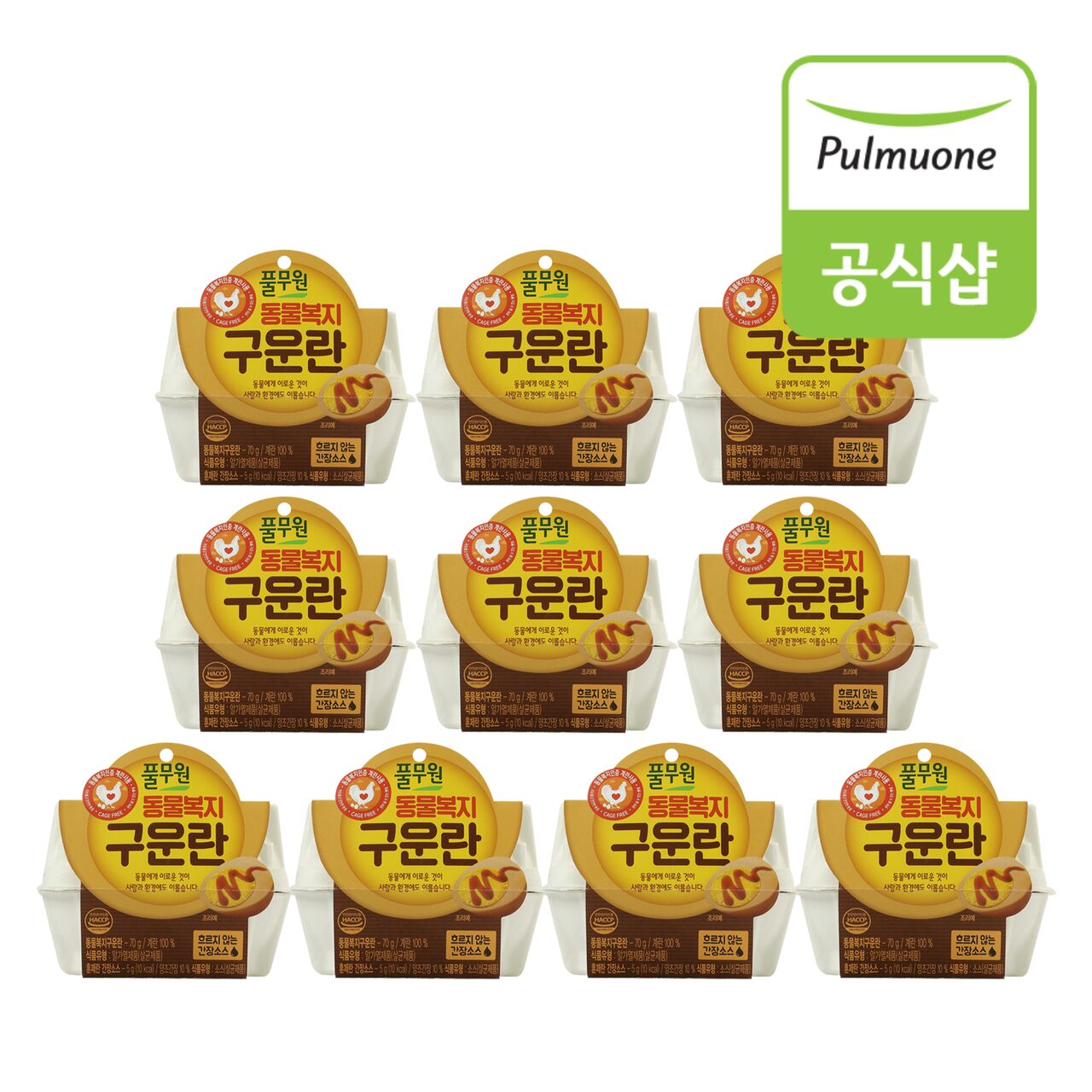 동물복지 구운란(2구)*10개