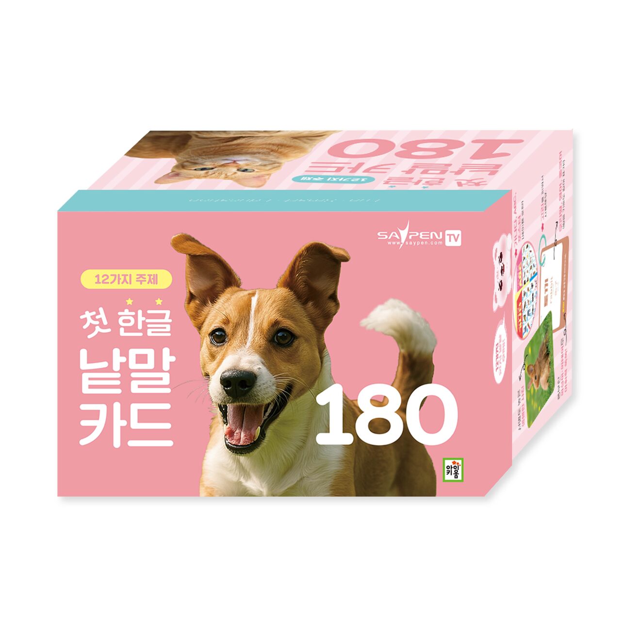 첫 한글 낱말 카드 180