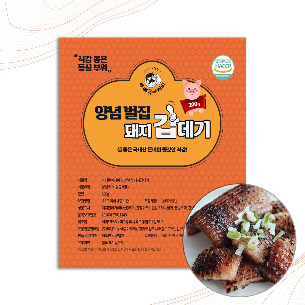 돼지껍데기 양념 벌집 돼지 껍데기 200g