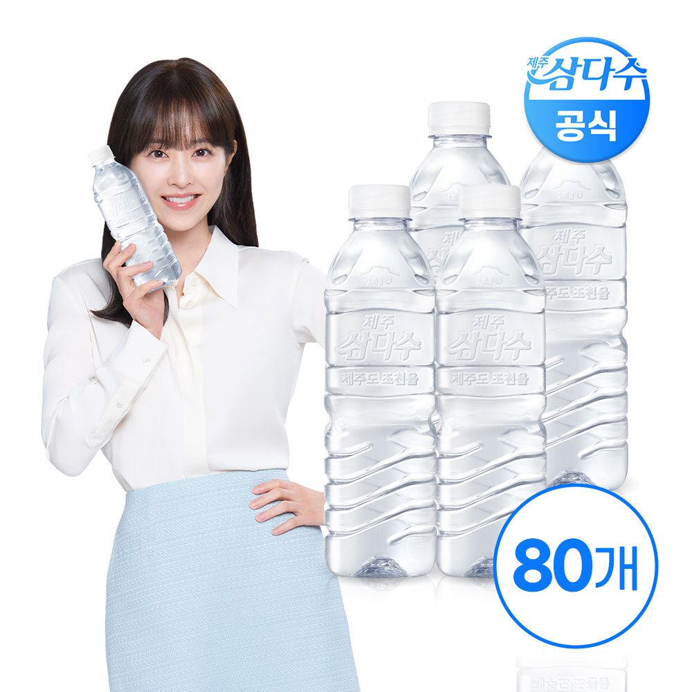 제주 삼다수 그린 500ml 80입 (무라벨/유라벨 랜덤발송)