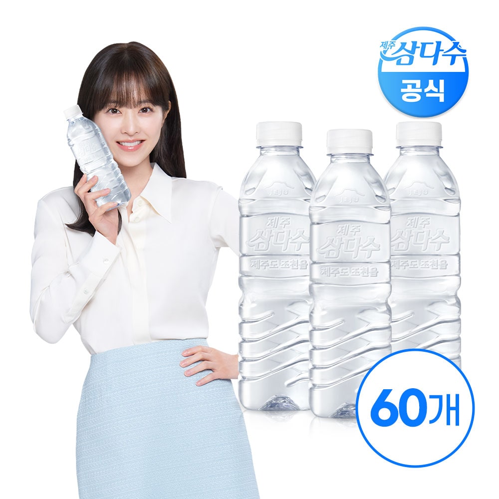 제주 삼다수 그린 500ml 60입 (무라벨/유라벨 랜덤발송)