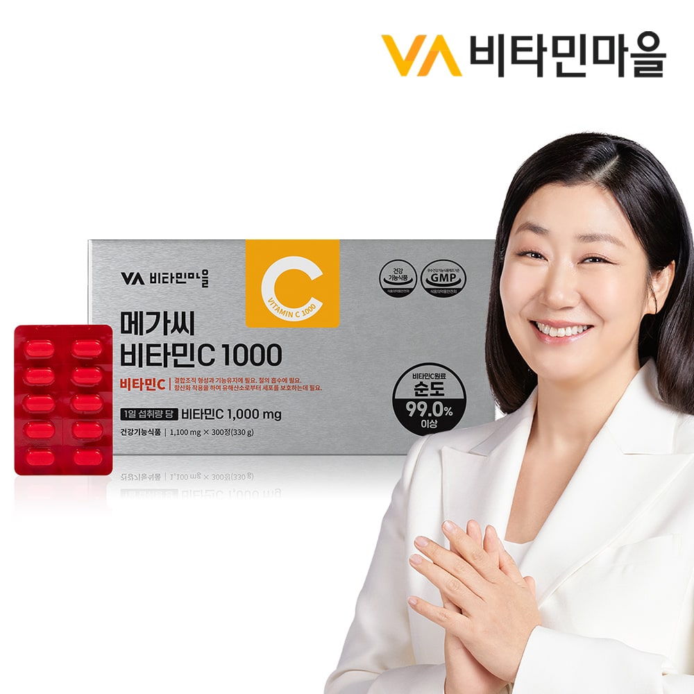고함량 메가씨 비타민C 1000mg 1박스 300정 (300일분)