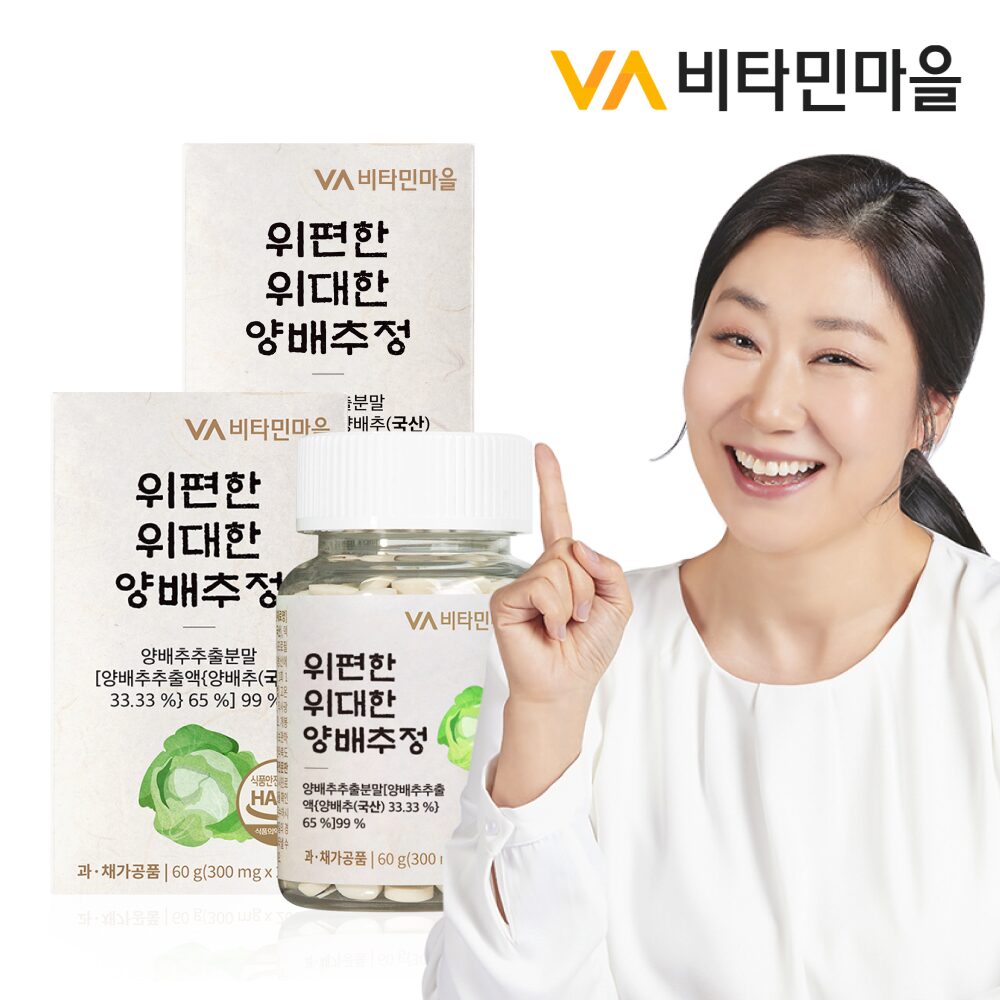 위편한 위대한 양배추 정 2병 400정