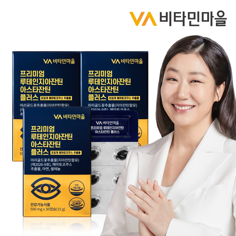 프리미엄 루테인지아잔틴 아스타잔틴 플러스 3박스 총90캡슐