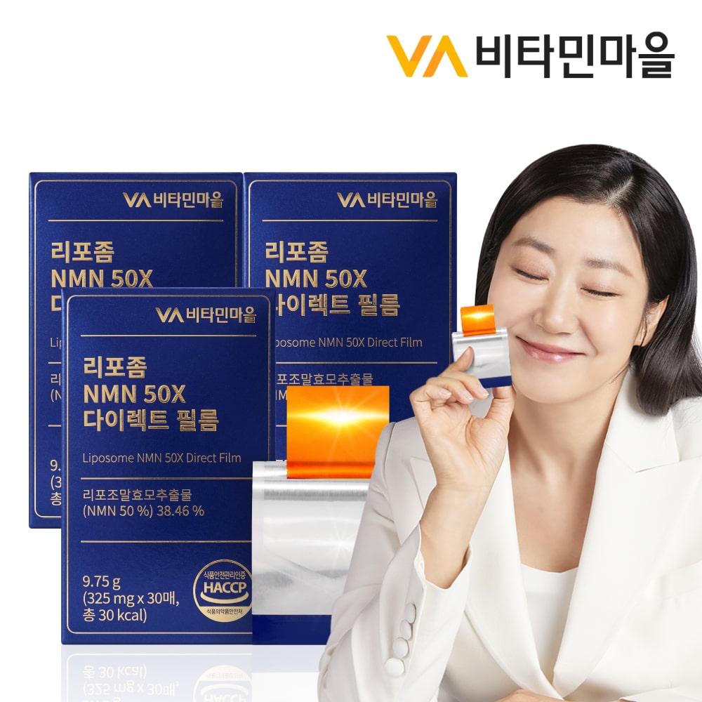 리포좀 NMN 50X 다이렉트 필름 30매 x 3박스 (총90매)