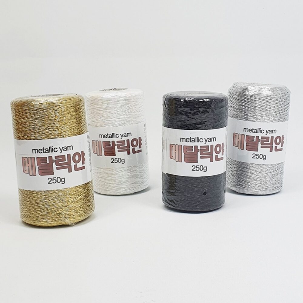 메탈실 실버실 반짝이실 코바늘뜨개실 대용량 250g
