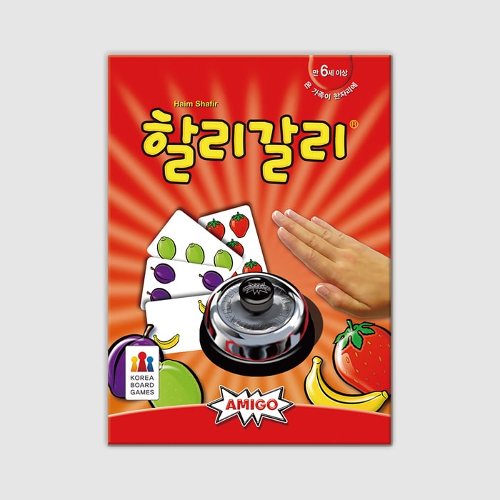 할리갈리 보드게임