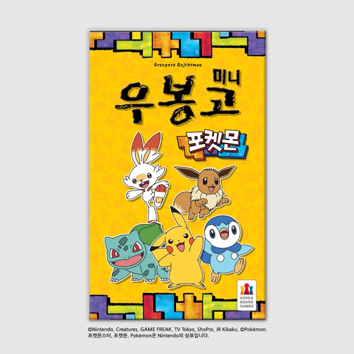 우봉고 미니 포켓몬 보드게임