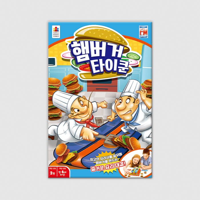 햄버거 타이쿤 보드게임
