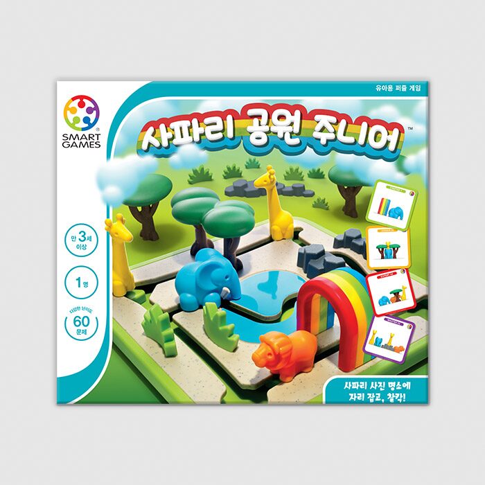 사파리 공원 주니어 보드게임
