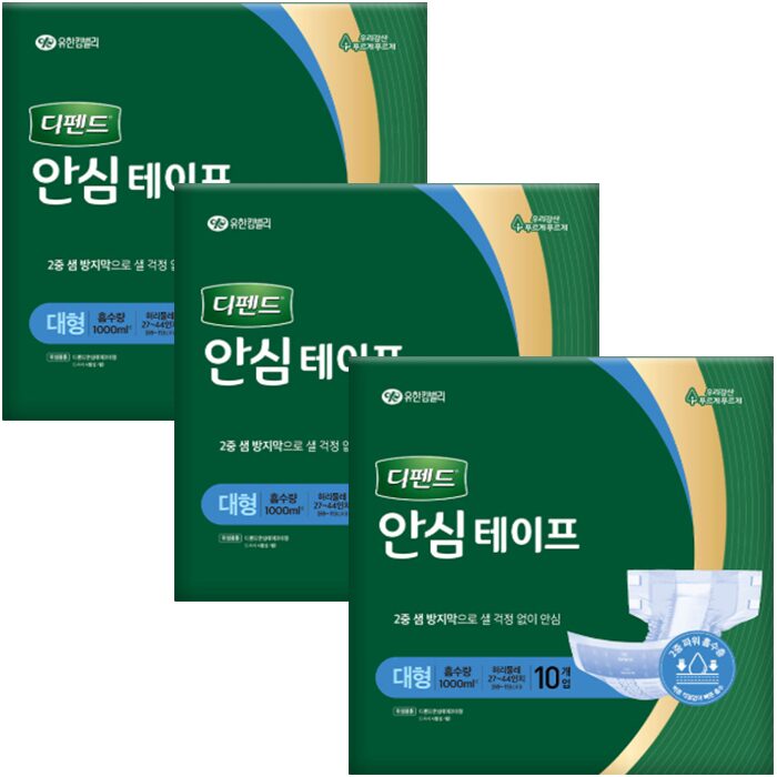 디펜드 성인기저귀 안심테이프 대형 10개입 x3개