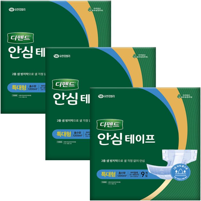 디펜드 성인기저귀 안심테이프 특대형 9개입 x3개