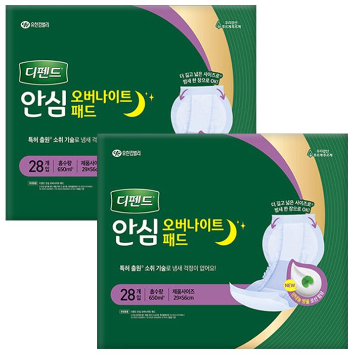 디펜드 안심 성인기저귀 오버나이트 패드 28개입 x2개