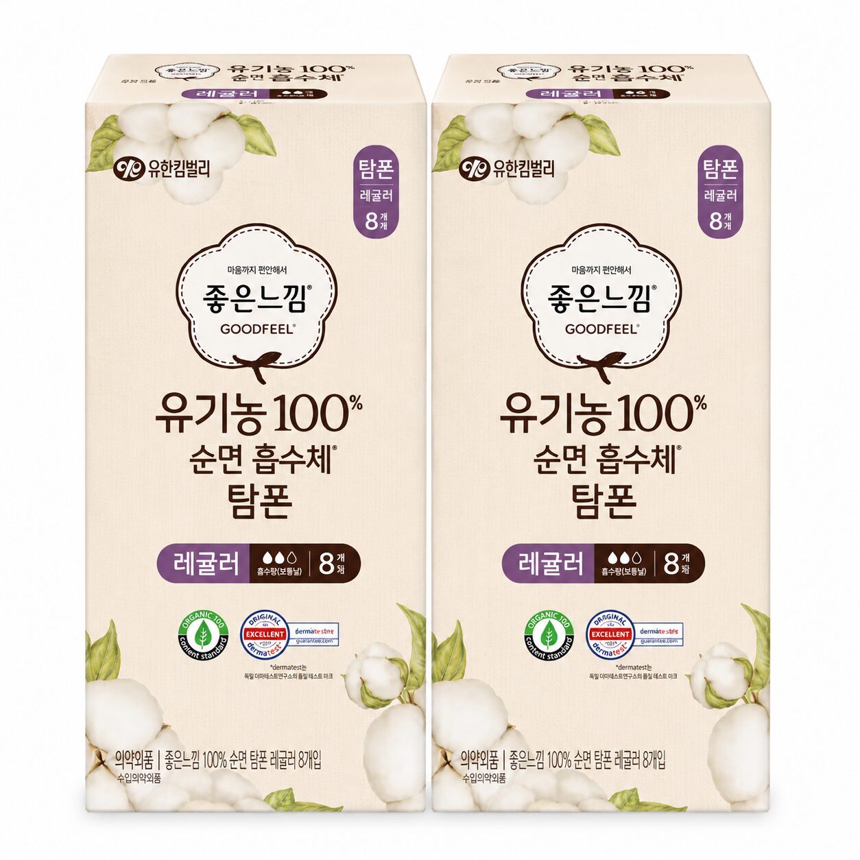 좋은느낌 유기농순면 흡수체 탐폰 레귤러 8개입 x2팩