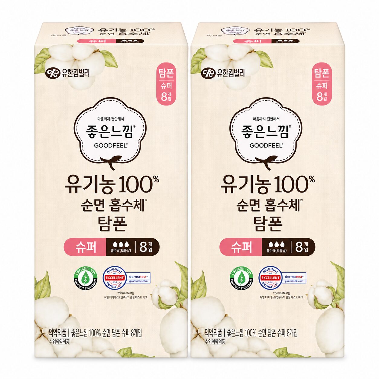 좋은느낌 유기농순면 흡수체 탐폰 슈퍼 8개입 x2팩