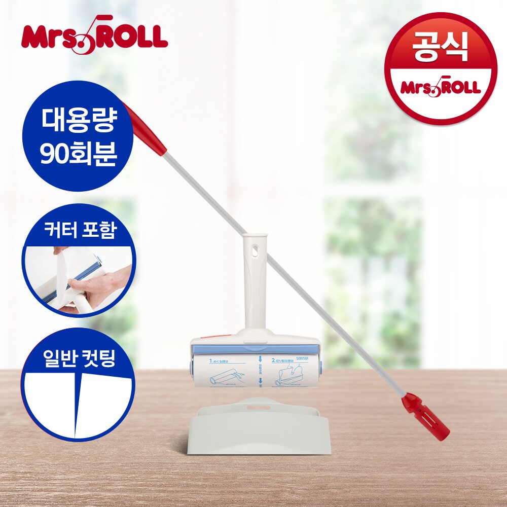 고급커터핸디+롱그립봉 세트(리필 1P포함)