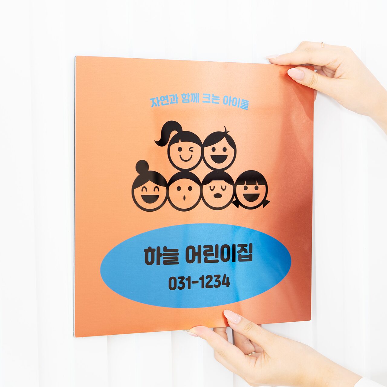 주문제작 정사각형 미니간판 메탈간판 현판 명판 금속 제작 카페 회사 사무실 문패 표지판