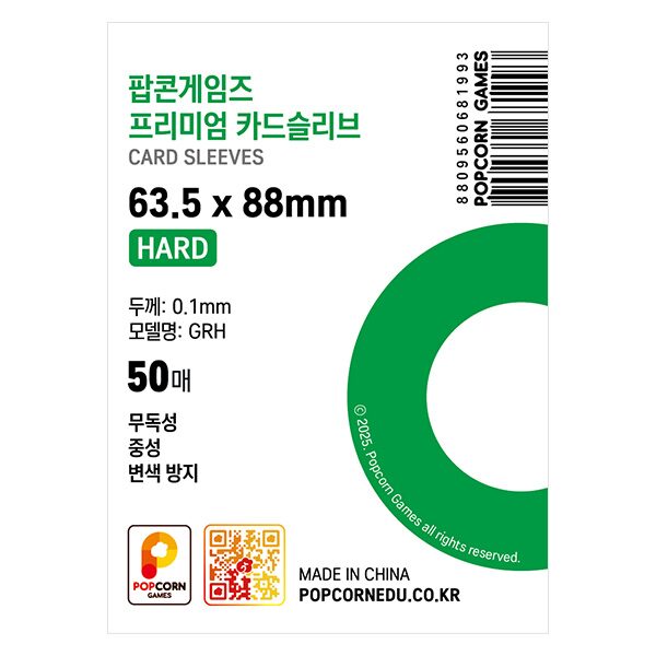 포토카드 포카슬리브 하드슬리브 63588 (6590호환) 50매