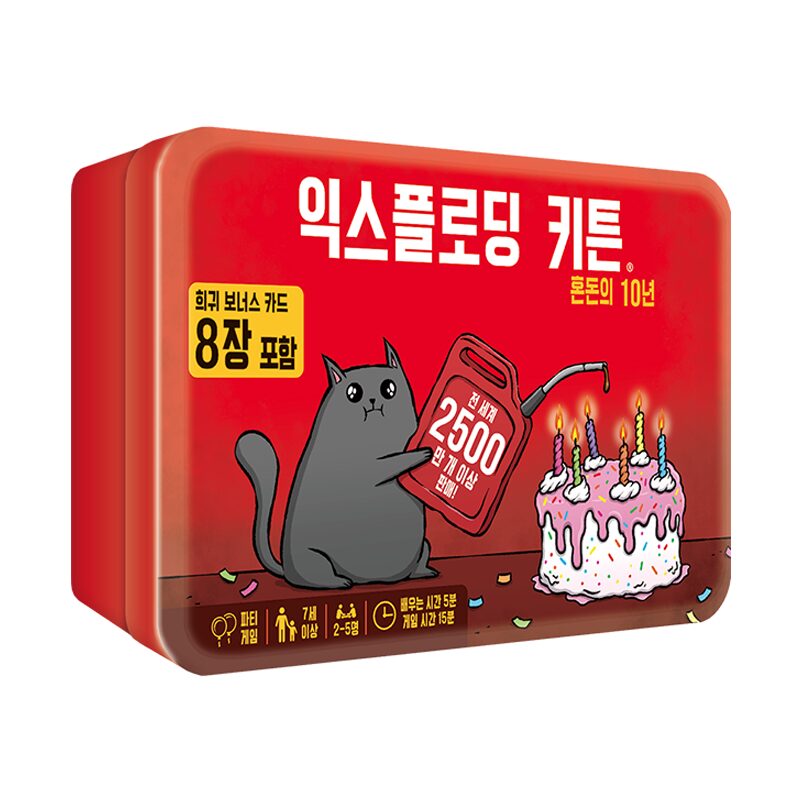 익스플로딩키튼 혼돈의 10년 보드게임 폭발고양이