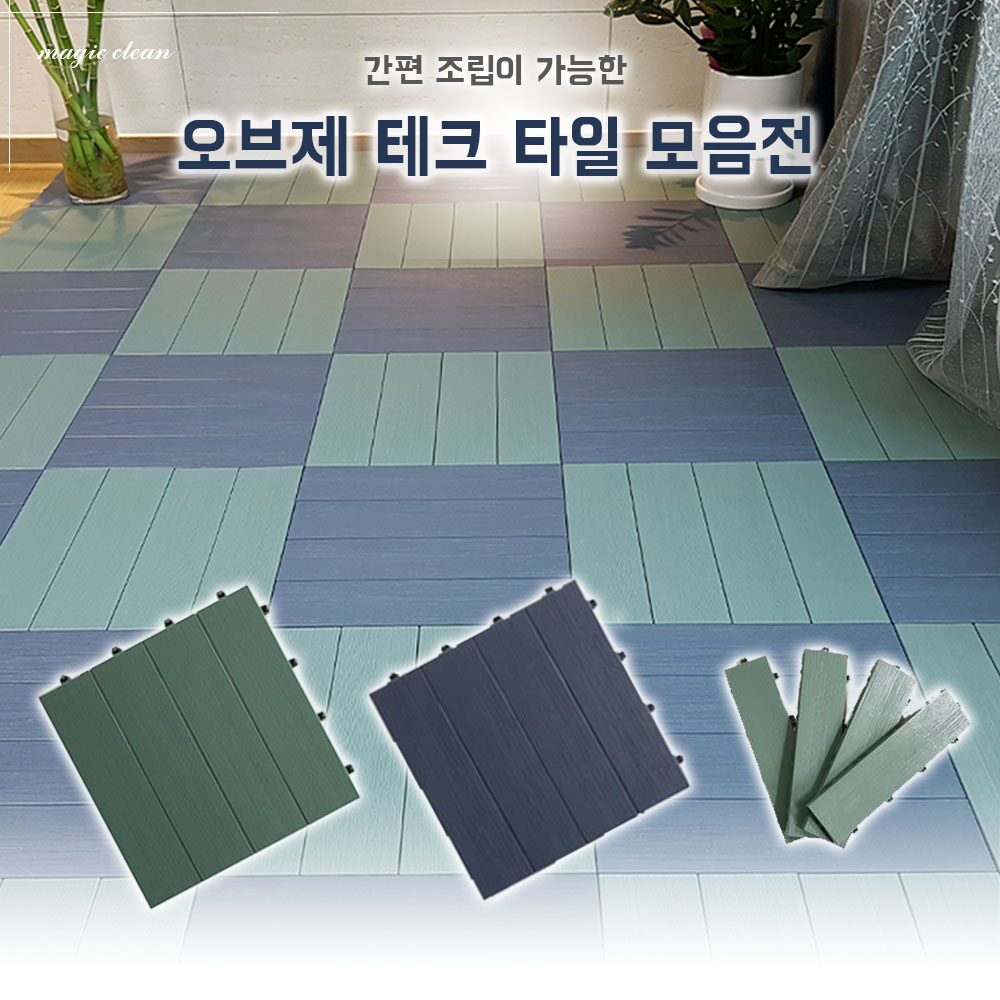 제이오마켓 층간소음 방지 테크타일 매트 차콜블루 36P