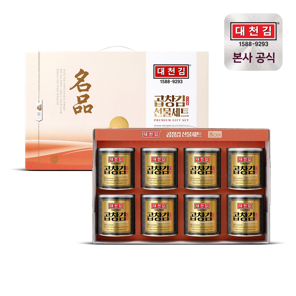 대천 명품 캔김 선물세트 30g 8캔