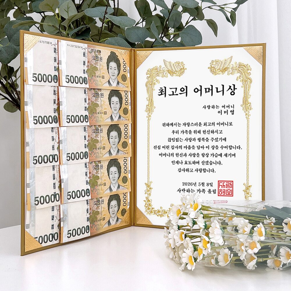 상장 만들기 이벤트 부모님ver 감사장 어버이날 환갑 퇴직 퇴임 표창장
