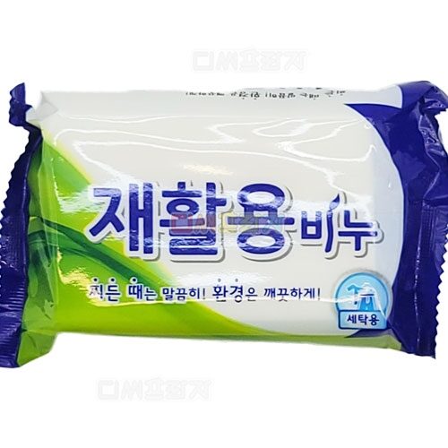 세탁용 재활용 비누 빨래비누