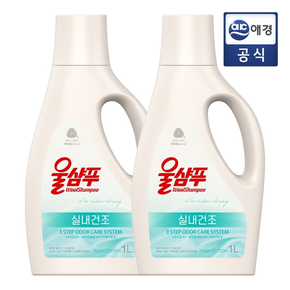 울샴푸 실내건조 프레쉬코튼 1L 용기 2개