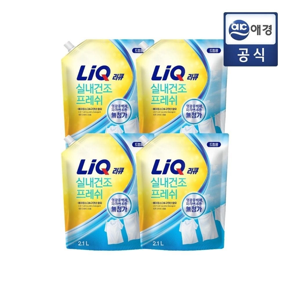 리큐 프레쉬 실내건조 세탁세제 2.1LX4개 (드럼)