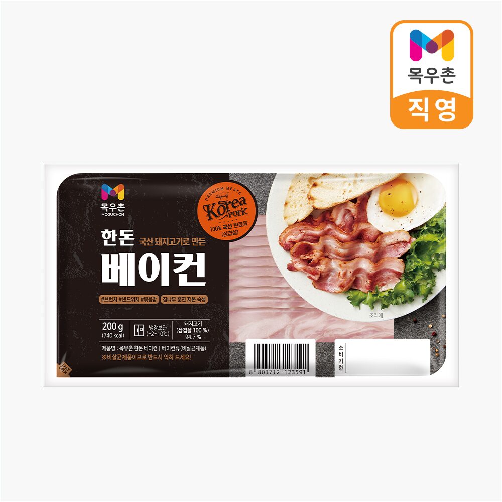 한돈 베이컨 200g x 3개