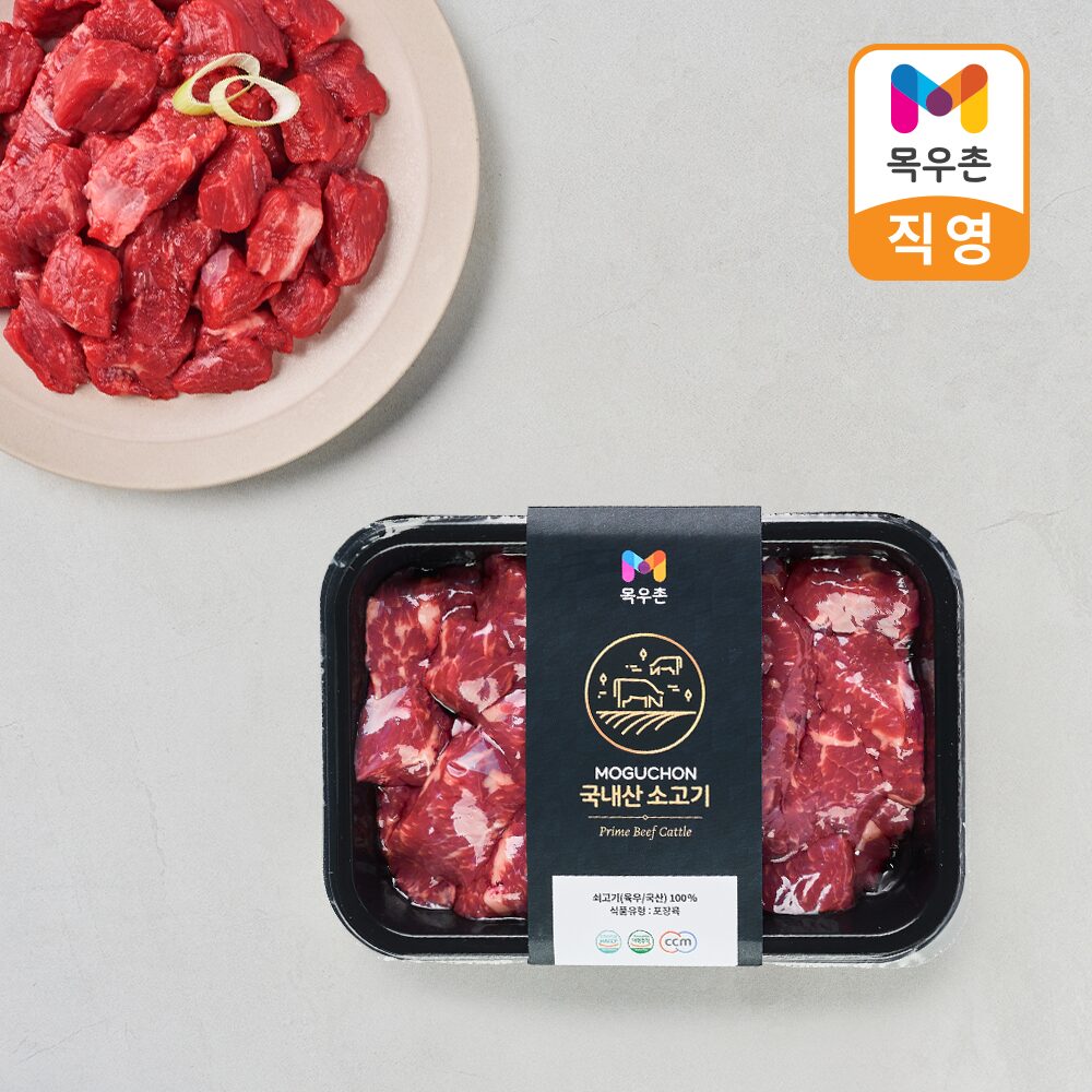 국내산 소고기 정육세절 250g