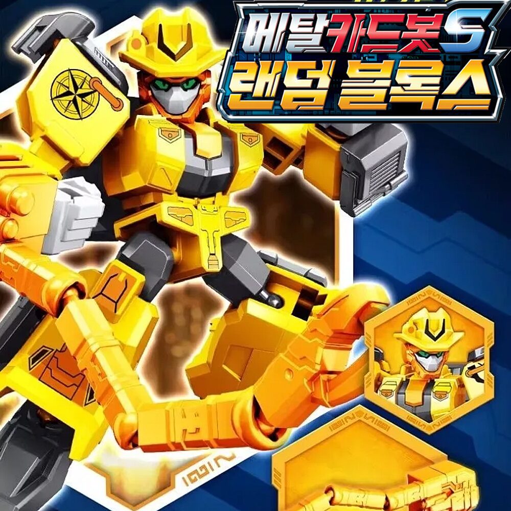 메탈카드봇S 블록스 글로버 확정 피규어 로봇 장난감