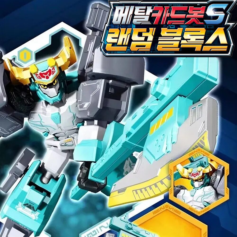 메탈카드봇S 블록스 머슬하이드 확정 피규어 로봇 장난감