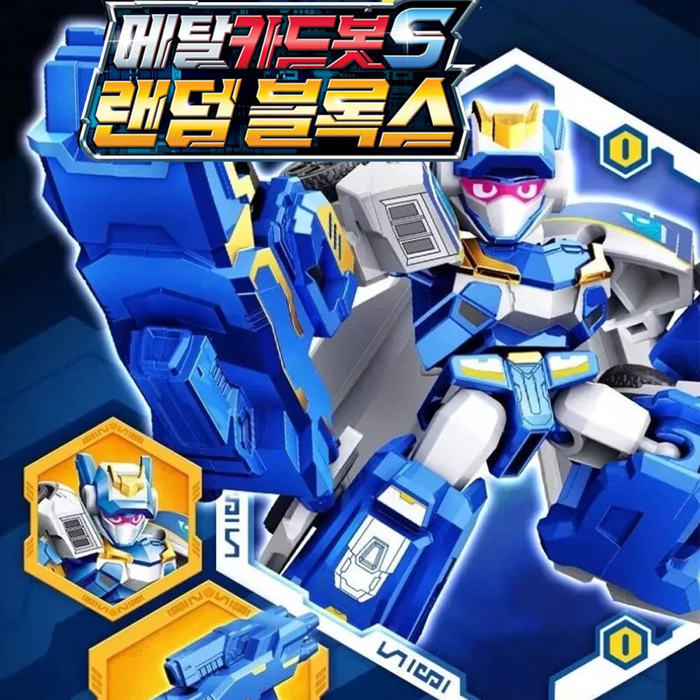 메탈카드봇S 블록스 블루캅S 확정 피규어 로봇 장난감