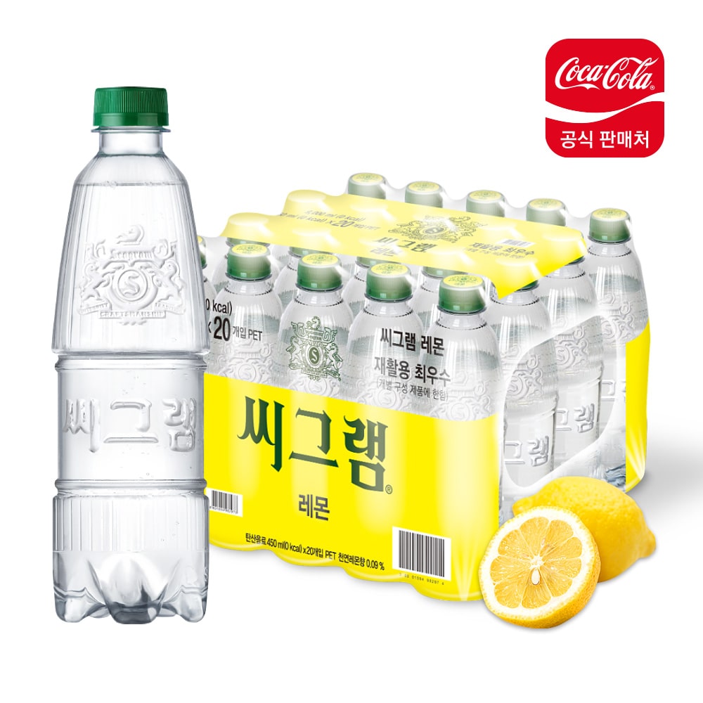 씨그램 라벨프리 레몬 450ml PET (20입)