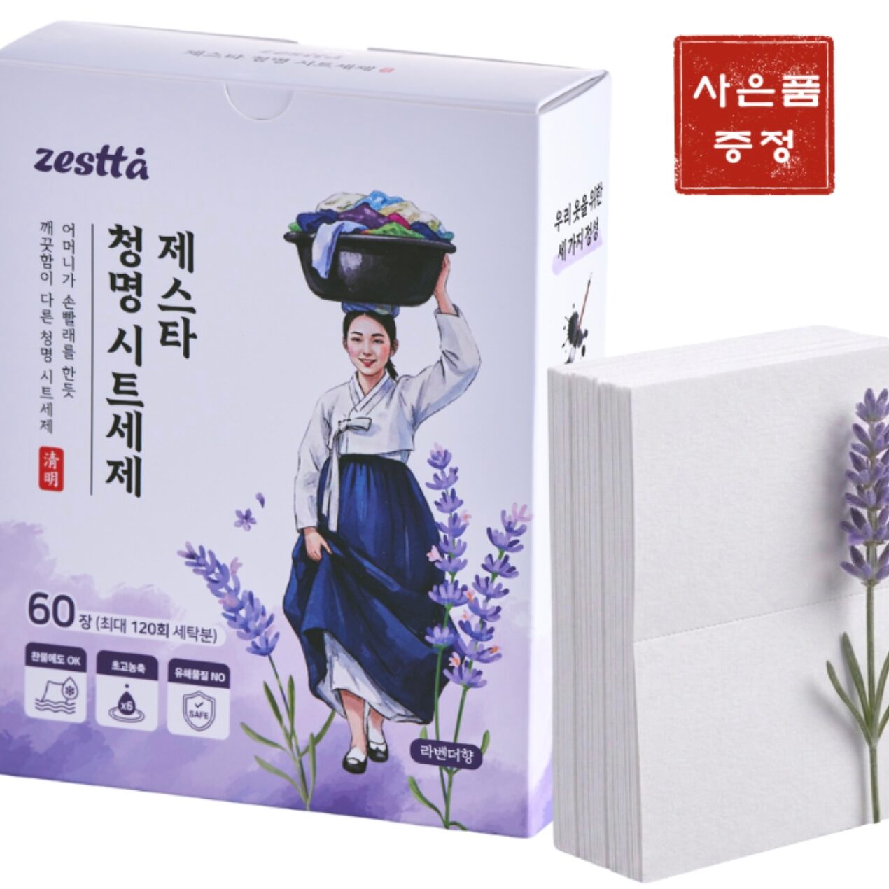 초고농축 청명 중성 시트세제 60매입 일반 드럼 겸용 간편