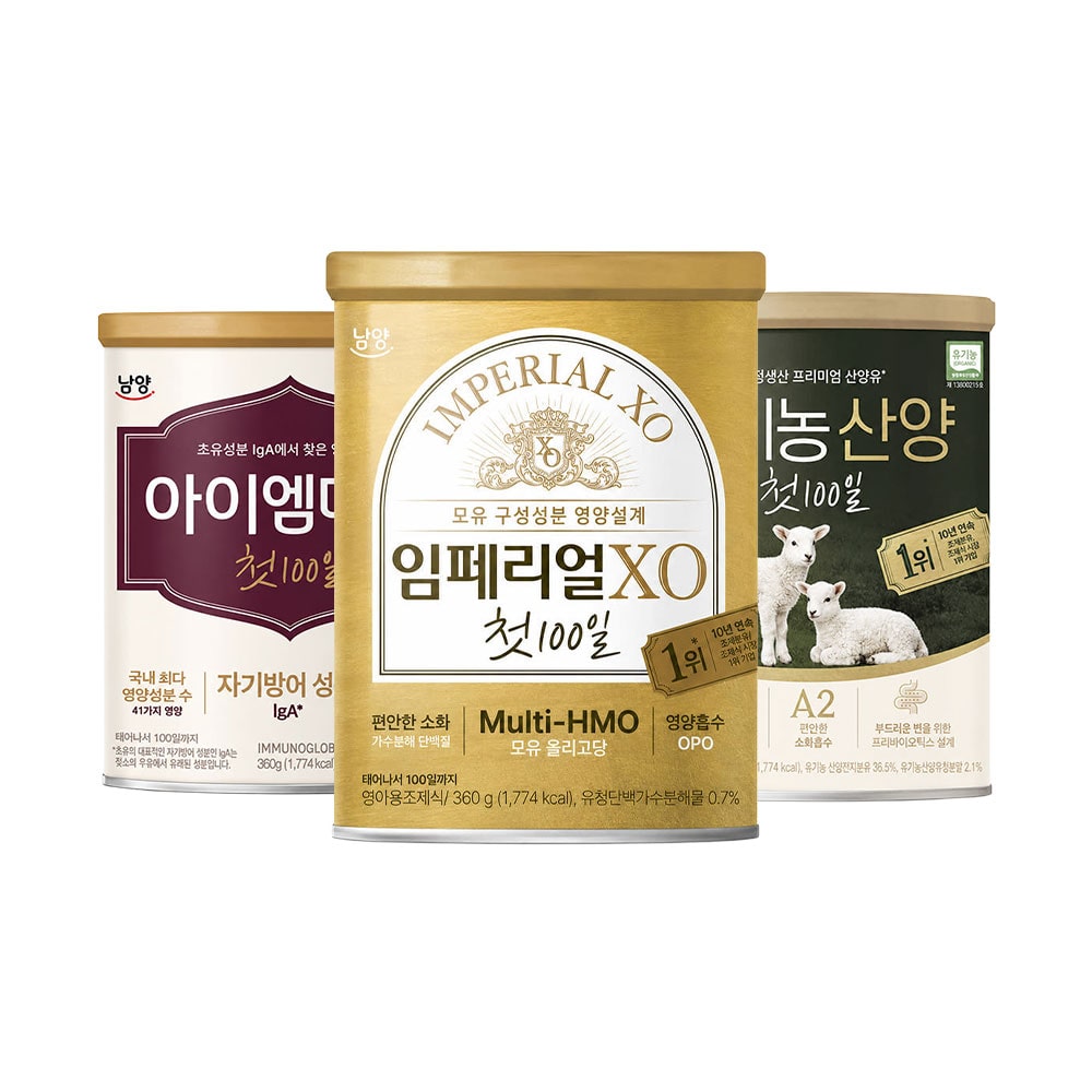 남양유업 첫 100일 분유 산양/ 아이엠마더/ 임페리얼OX 택1 360g 3개입